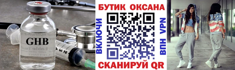 БУТИРАТ бутик  darknet Telegram  Саранск 