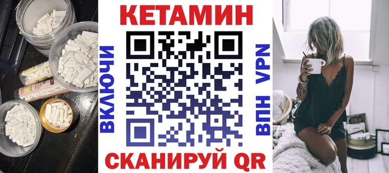 Кетамин ketamine Саранск