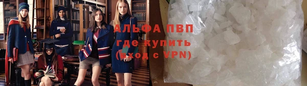 ALPHA PVP Абдулино